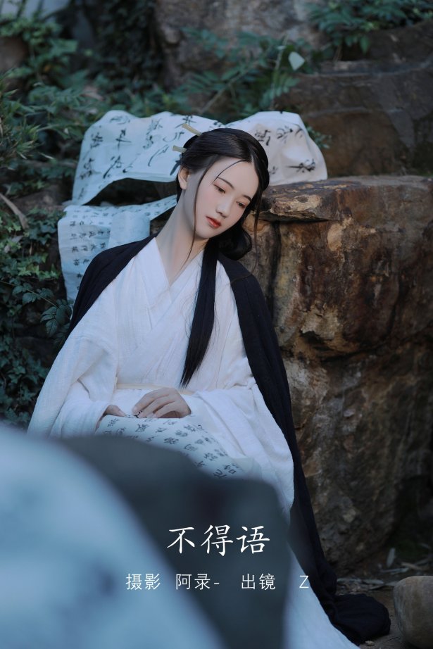 [YITUYU艺图语]2022.07.29 不得语 Z[37+1P/656MB]