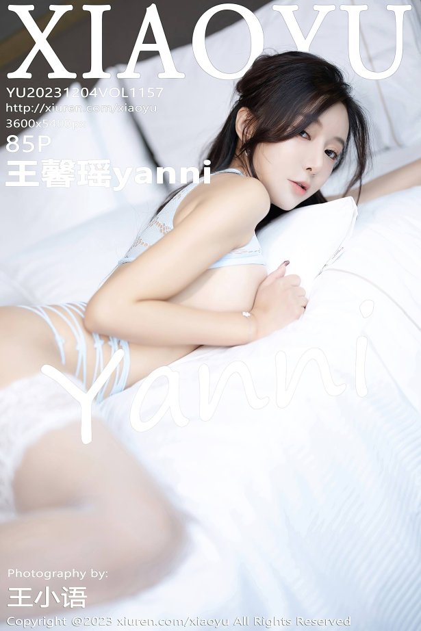 [XIAOYU语画界]2023.12.04 VOL.1157 王馨瑶yanni[85+1P/657MB]-萌图网