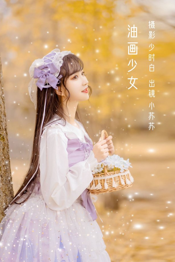 [YITUYU艺图语]2022.09.19 油画少女 -绮罗生的小苏苏-[26+1P/167MB]