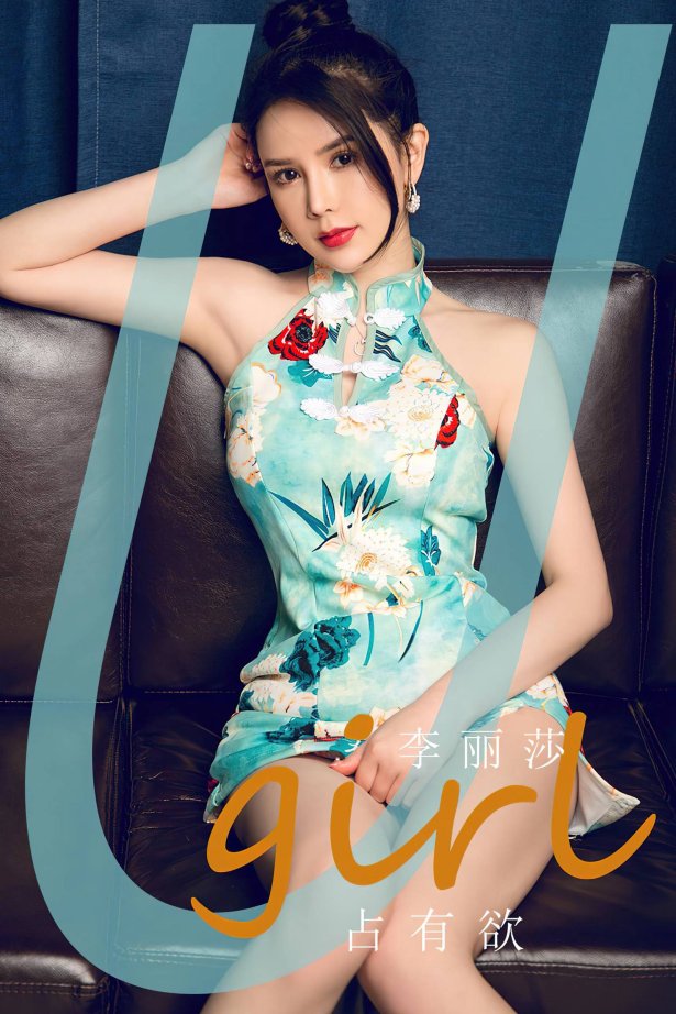 [爱尤物]2024 NO.2845 占有欲 李丽莎[35P/118MB]-萌图网