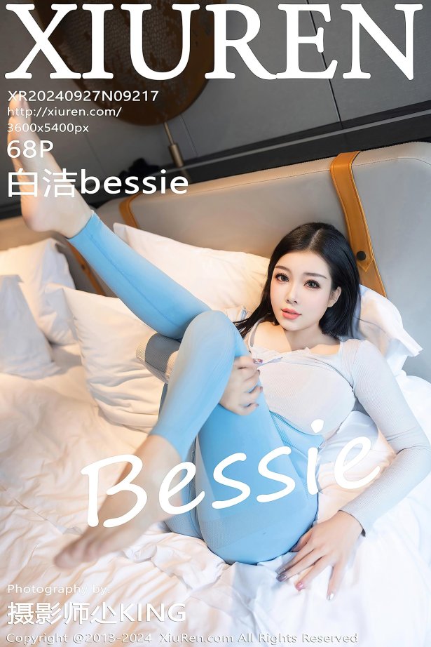 [Xiuren秀人网]2024.09.27 NO.9217 白洁Bessie [68+1P/617MB]-萌图网