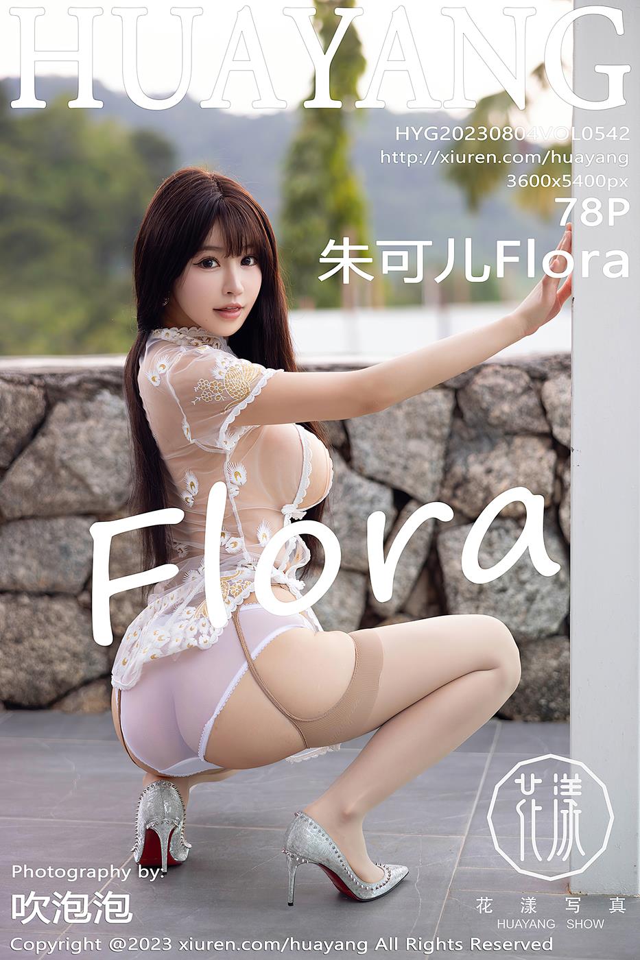 [HuaYang花漾] 2023.08.04 VOL.542 朱可儿Flora 普吉岛旅拍[79P/841MB]插图1