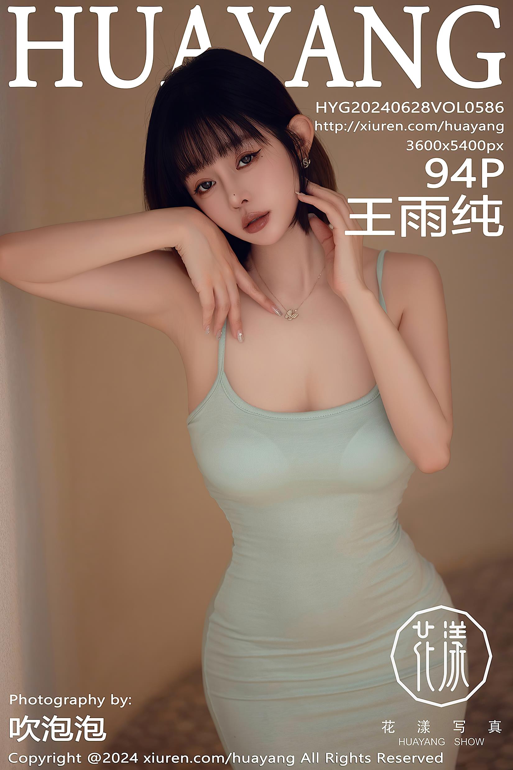 [HuaYang花漾show]2024.06.28 VOL.586 王雨纯[94+1P/746MB]插图2