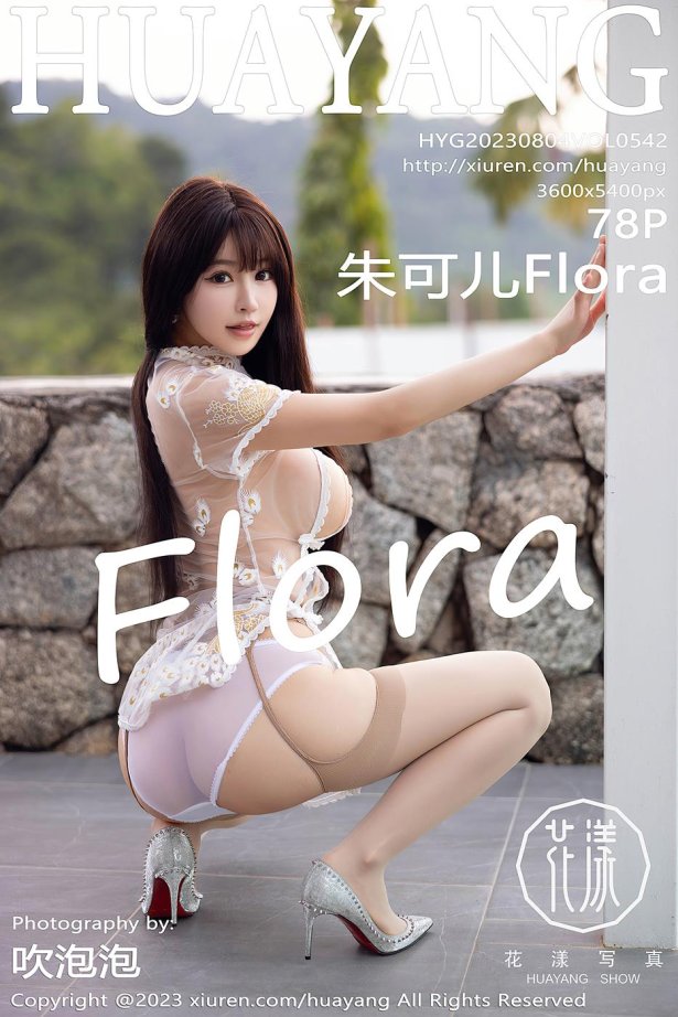 [HuaYang花漾] 2023.08.04 VOL.542 朱可儿Flora 普吉岛旅拍[79P/841MB]-萌图网