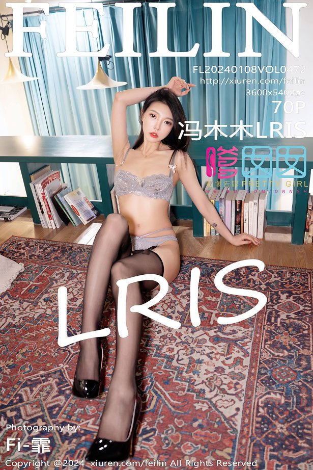 [Feilin嗲囡囡]2024.01.08 VOL.472 冯木木LRIS[70+1P/891MB]-萌图网