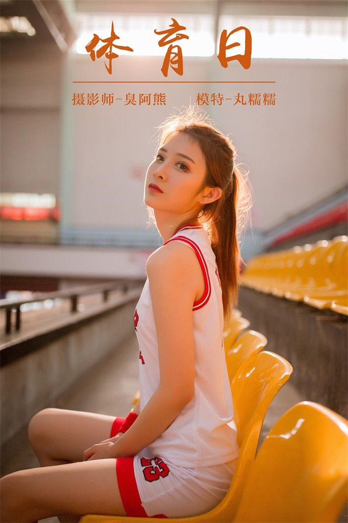 [YALAYI雅拉伊] 2018.10.24 No.097 体育日 丸糯糯 [44P/599MB]插图1