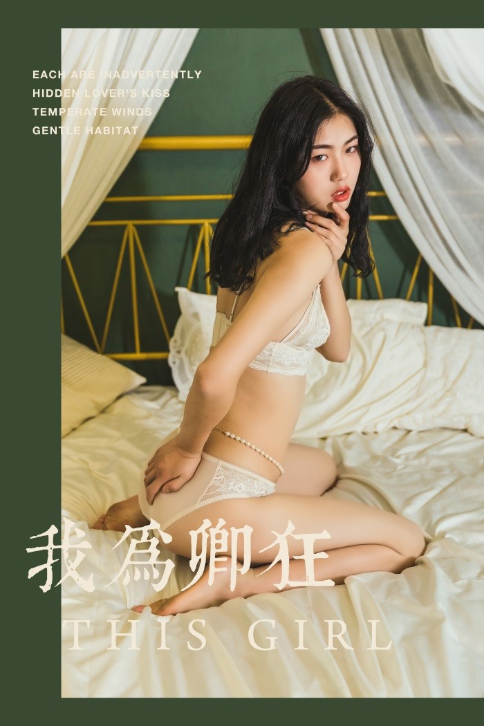 [YALAYI雅拉伊] 2019.06.12 No.306 和风《我为卿狂》[42+2P/482MB]插图1