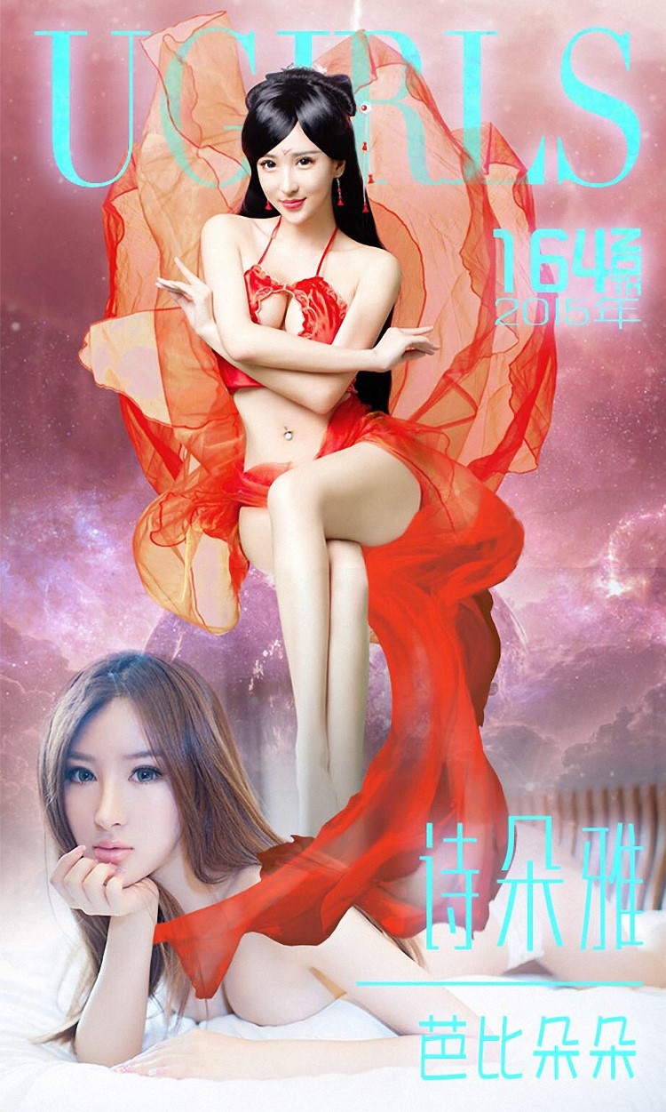 [Ugirls爱尤物] No.164 诗朵雅[36P/56M]插图1
