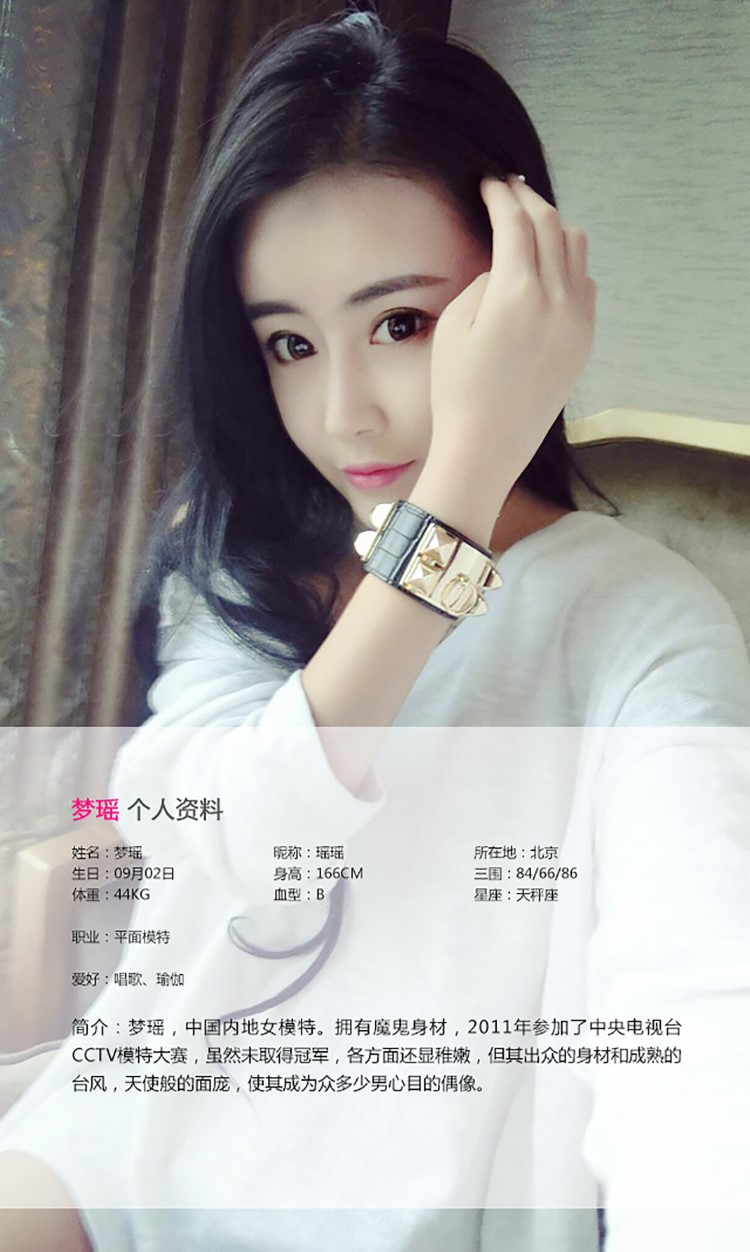 [Ugirls爱尤物] No.043 梦瑶[40P/40M]插图3