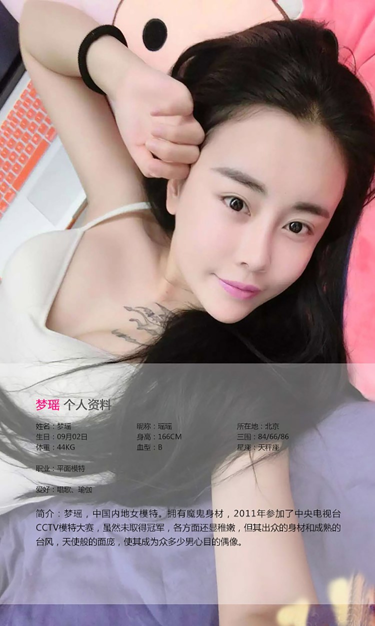 [Ugirls爱尤物] No.124 梦瑶[40P/30M]插图3