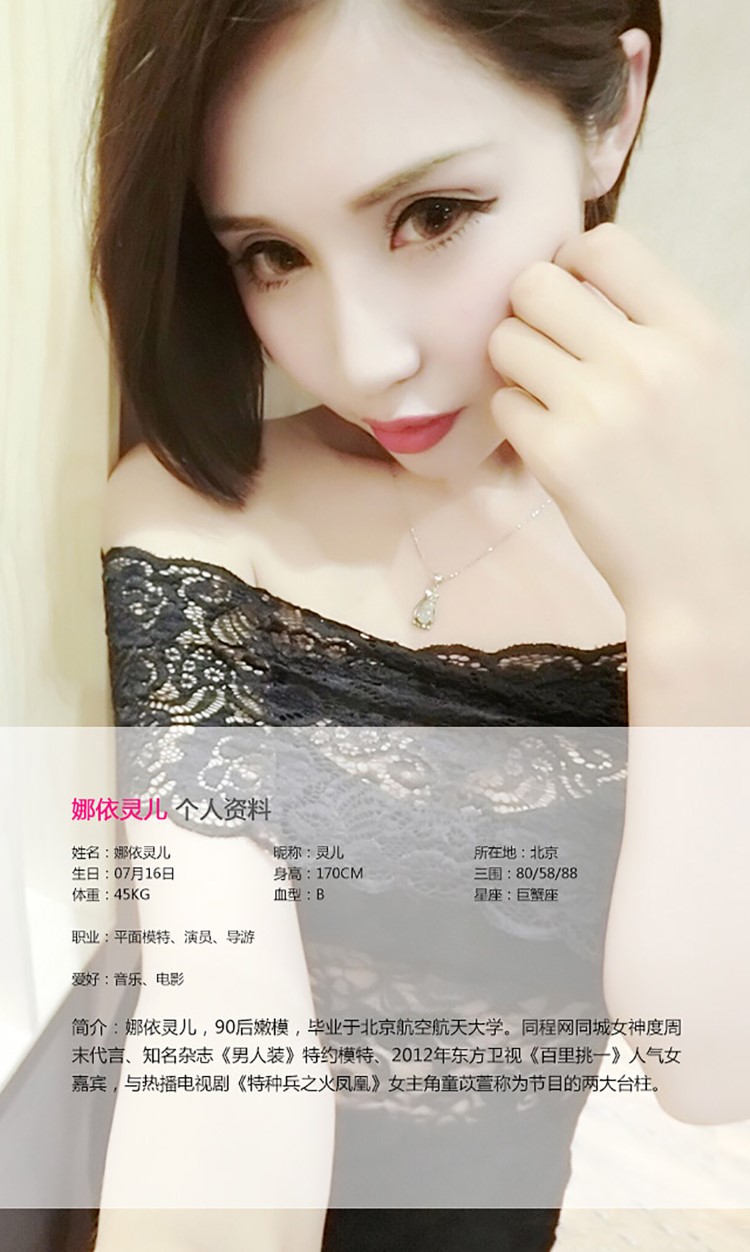 [Ugirls爱尤物] No.027 娜依灵儿 性感“欲”女 撩人写真[40P/34M]插图2