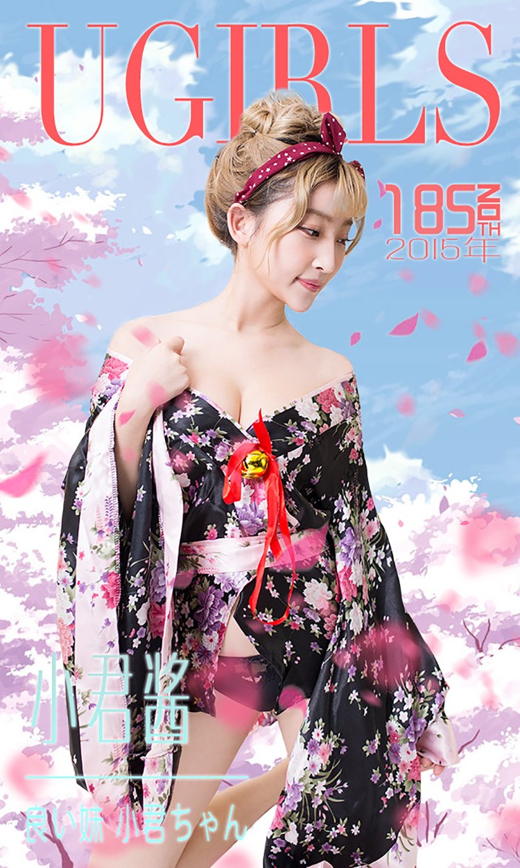 [Ugirls爱尤物] No.185 小君酱[40P/32M]插图1