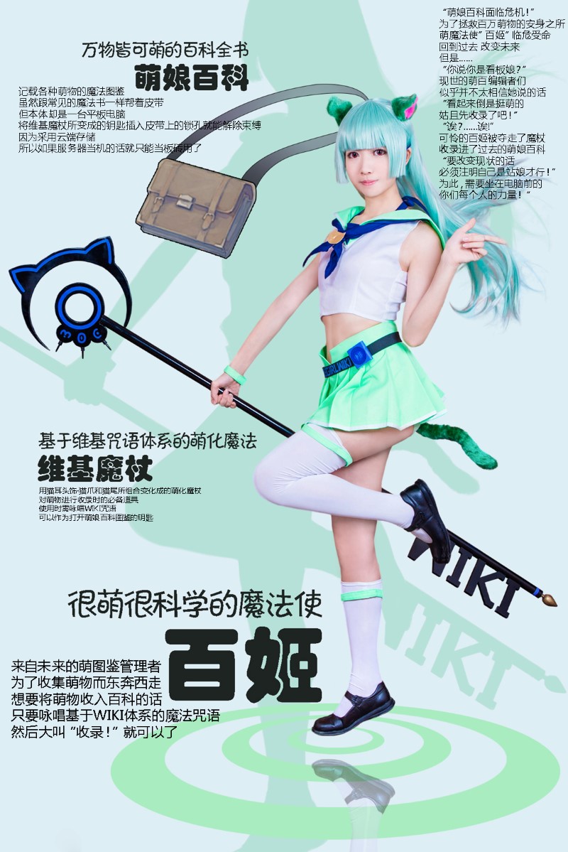 网红Coser@鳗鱼霏儿 – 总结本[44P/611MB]插图2