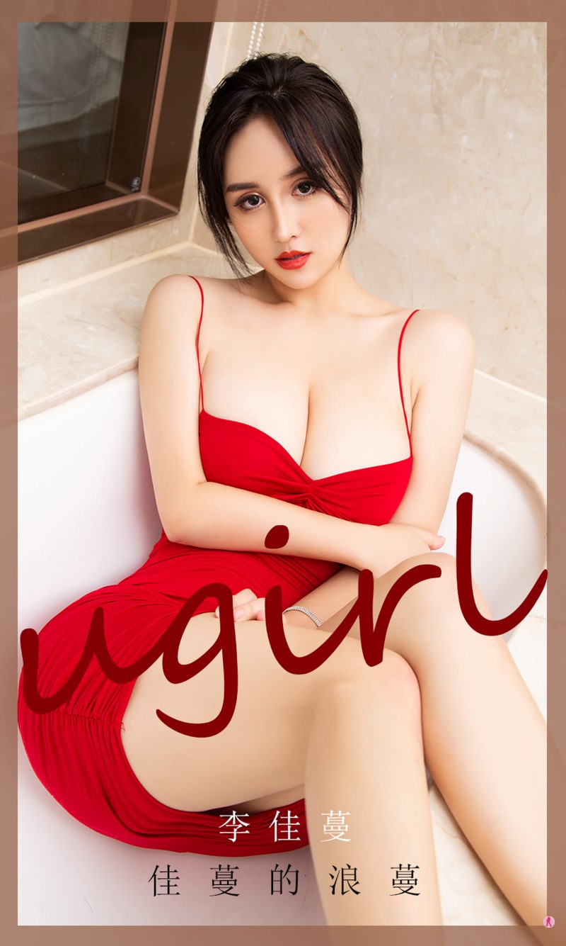 [Ugirls尤果网] NO.1913 李佳蔓 佳蔓的浪蔓[35P/32MB]插图1
