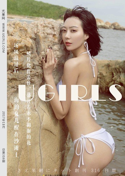 [Ugirls尤果网]2017.11.01 U316 艺轩[65P/724M]-萌图网