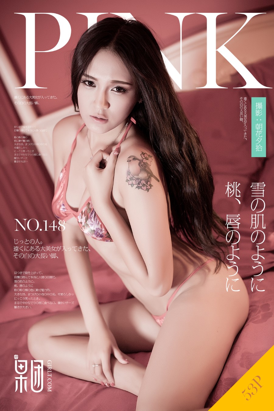 [Girlt果团网]2018.04.27 NO.148 朱赢 [53+1P/886MB]插图3