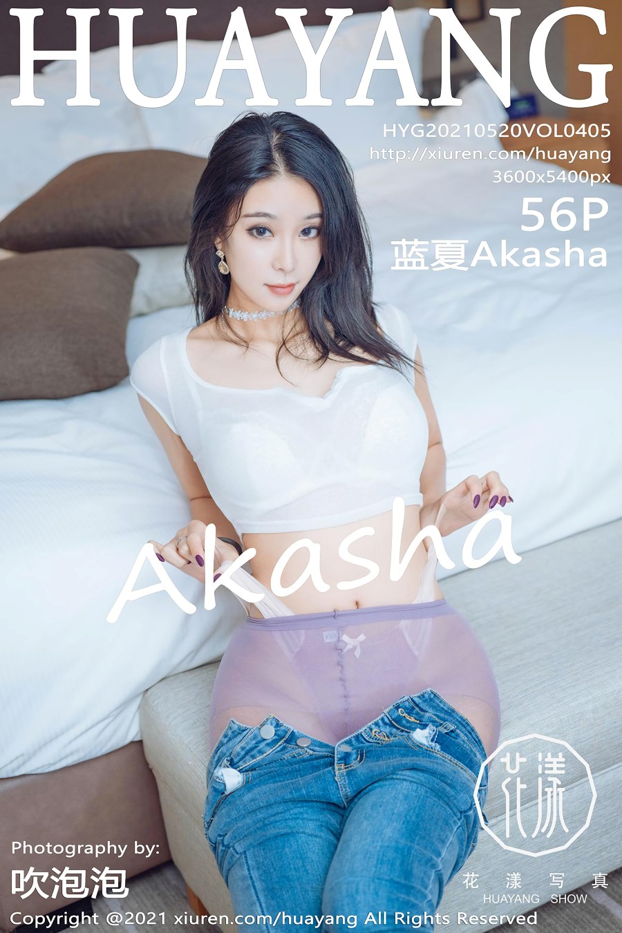 [HuaYang花漾show]2021.05.20 VOL.405 蓝夏Akasha[56+1P/148MB][Y]插图4