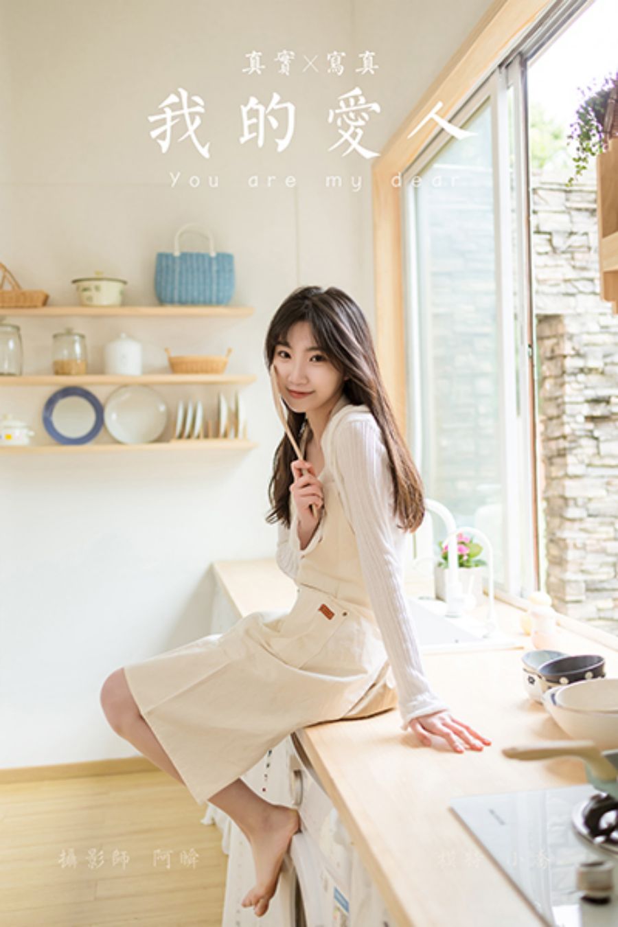 [YALAYI雅拉伊] 2022.03.14 NO.908 我的爱人 小乔[47P/389MB]插图3