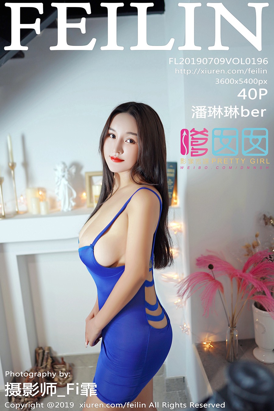[FEILIN嗲囡囡] 2019.07.09 VOL.196 潘琳琳ber[40+1P/118M]插图4