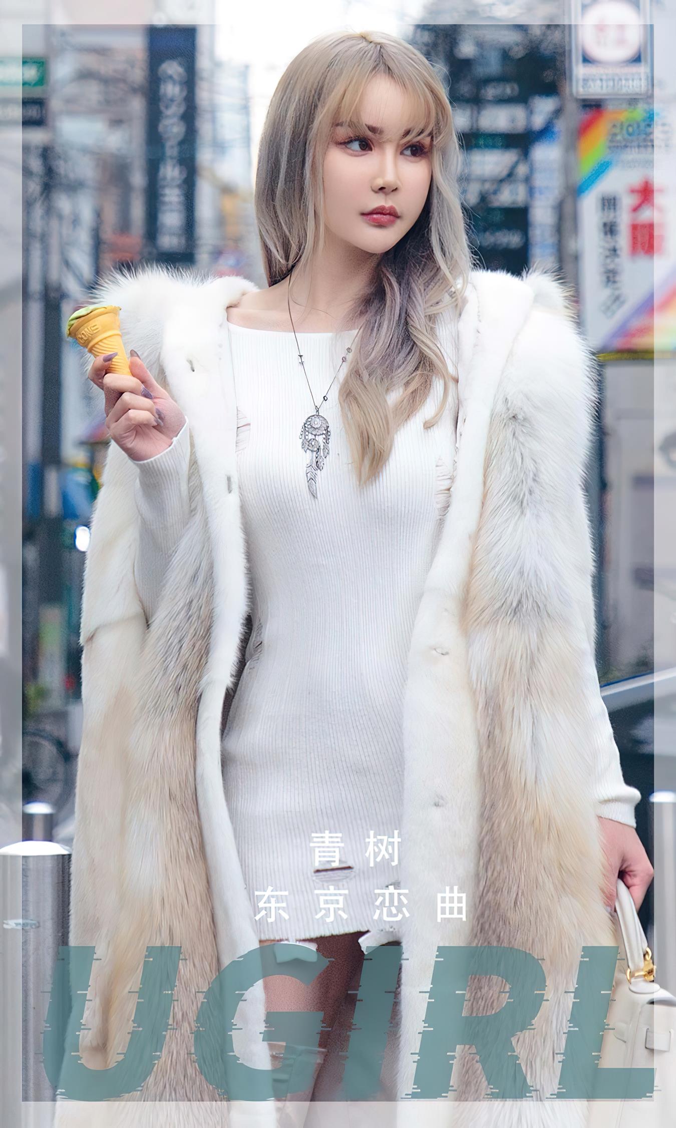 [爱尤物]2022 NO.2471 青树 东京恋曲[35P/121MB]插图3