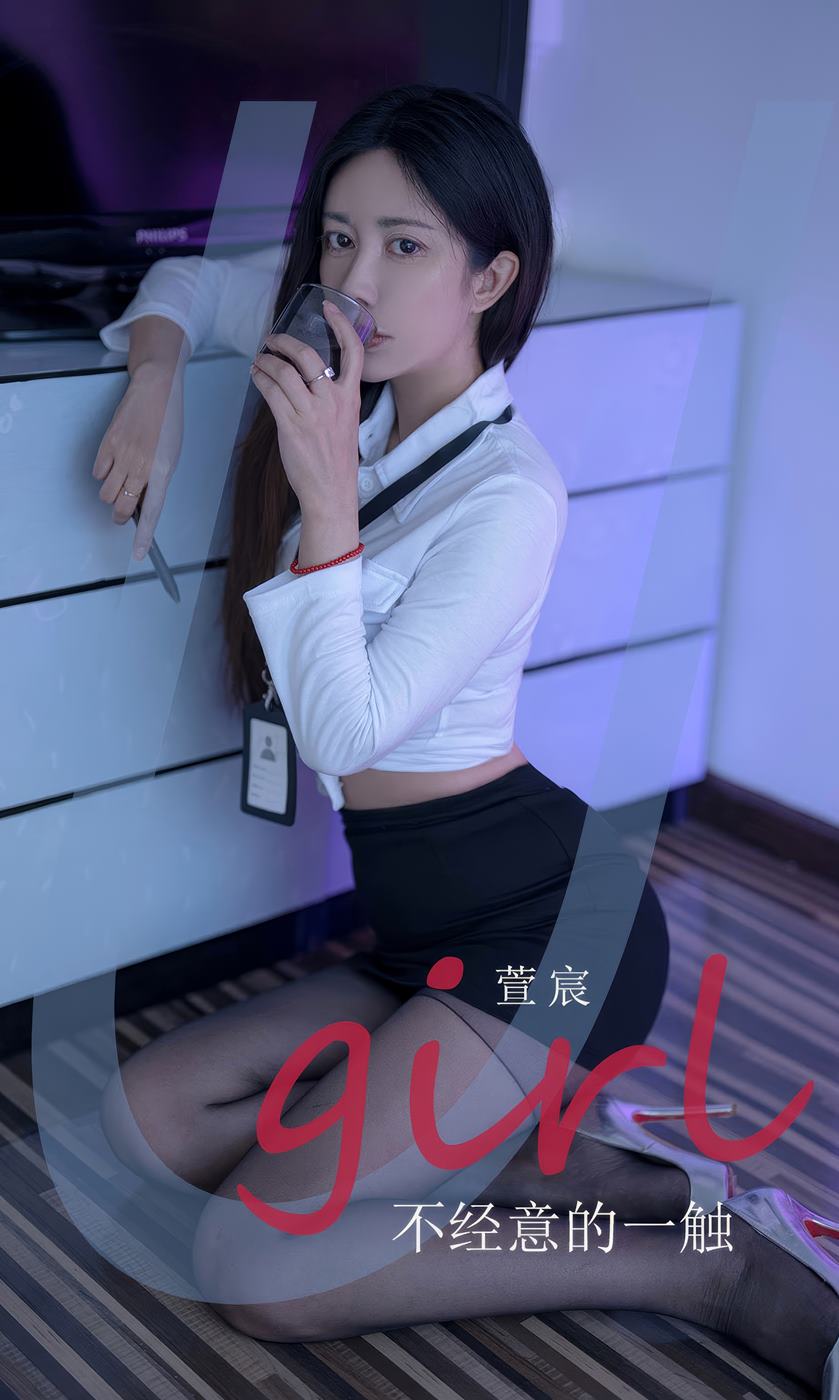 [爱尤物]2024 NO.2934 不经意的一触 萱宸[35P/221MB]插图2