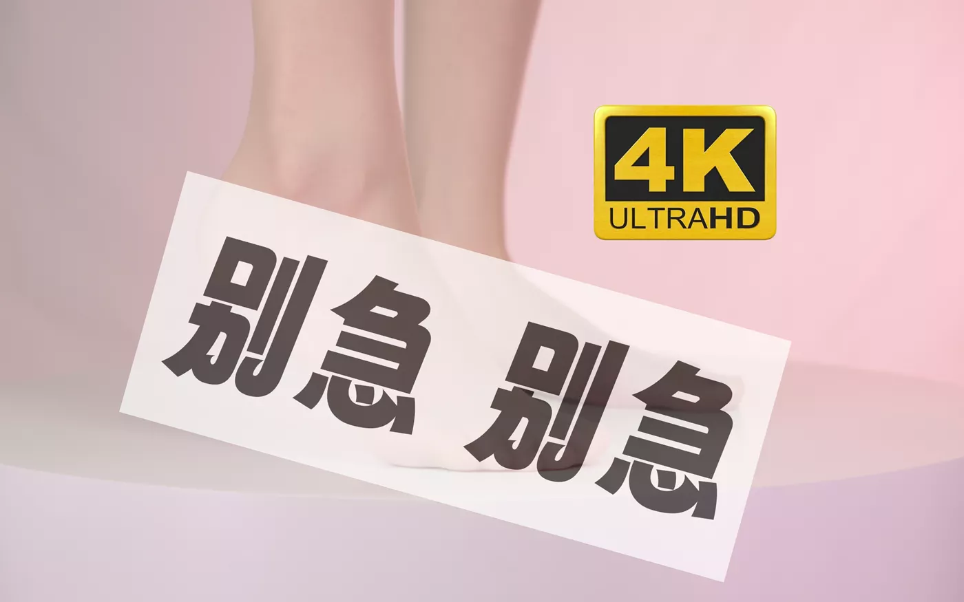 芝士好椰 – 心急吃不了鱼香肉丝[1V/409MB]-萌图网