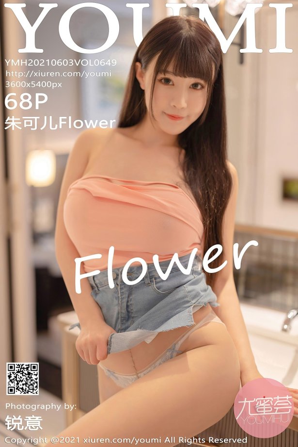 [YouMi尤蜜荟]2021.06.03 VOL.649 朱可儿Flower [68+1P/571MB]-萌图网