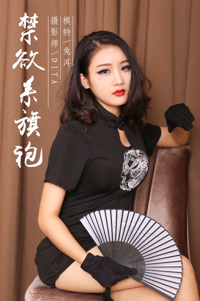 [YALAYI雅拉伊] 2018.12.12 No.028 禁欲系旗袍 兔洱 [41P/429MB]插图1