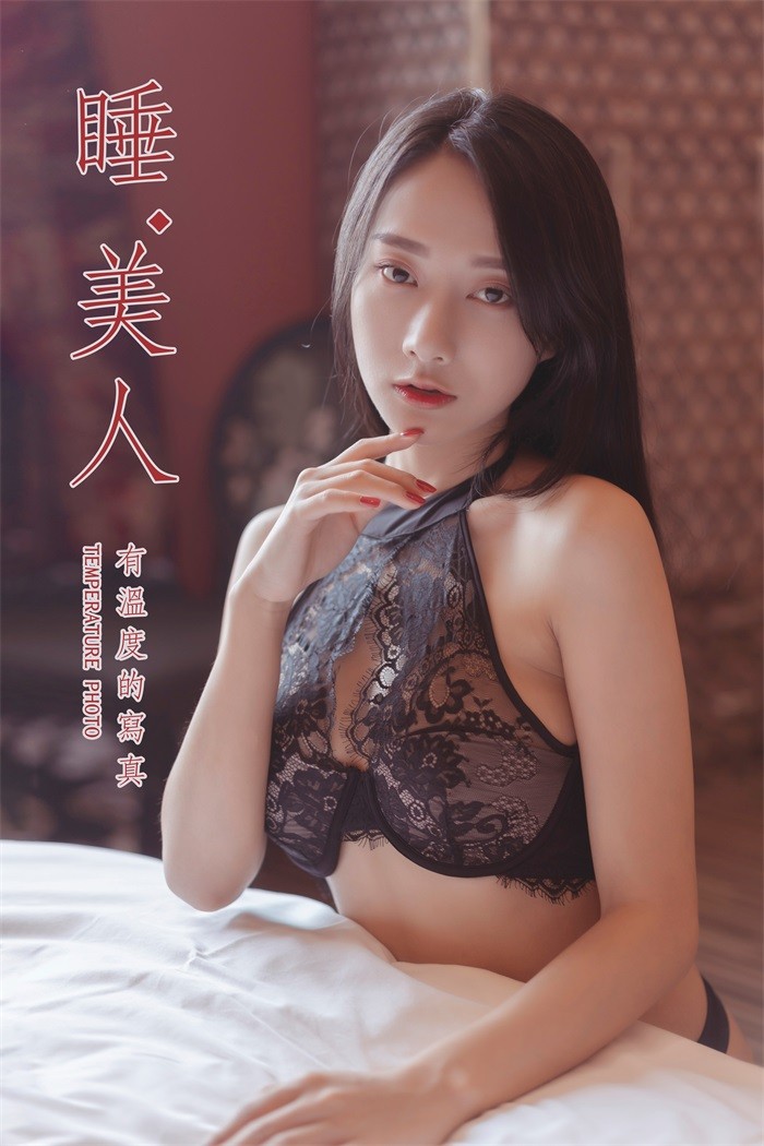 [YALAYI雅拉伊] 2019.09.03 No.389 睡美人 模特何嘉颖 [49P/441MB]
