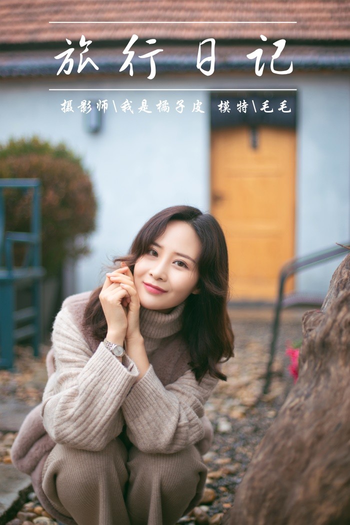 [YALAYI雅拉伊] 2018.12.26 No.151 旅行日记 毛毛 [41P/424MB]插图1