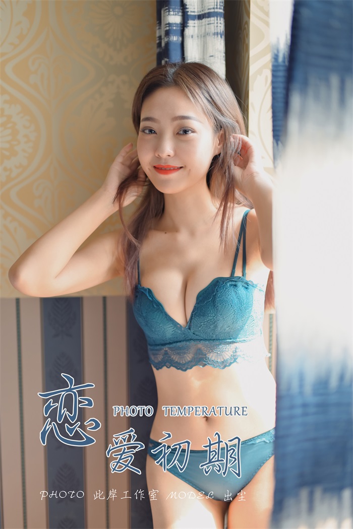 [YALAYI雅拉伊] 2019.10.24 No.439 恋爱初期 出尘 [44P/444MB]插图3