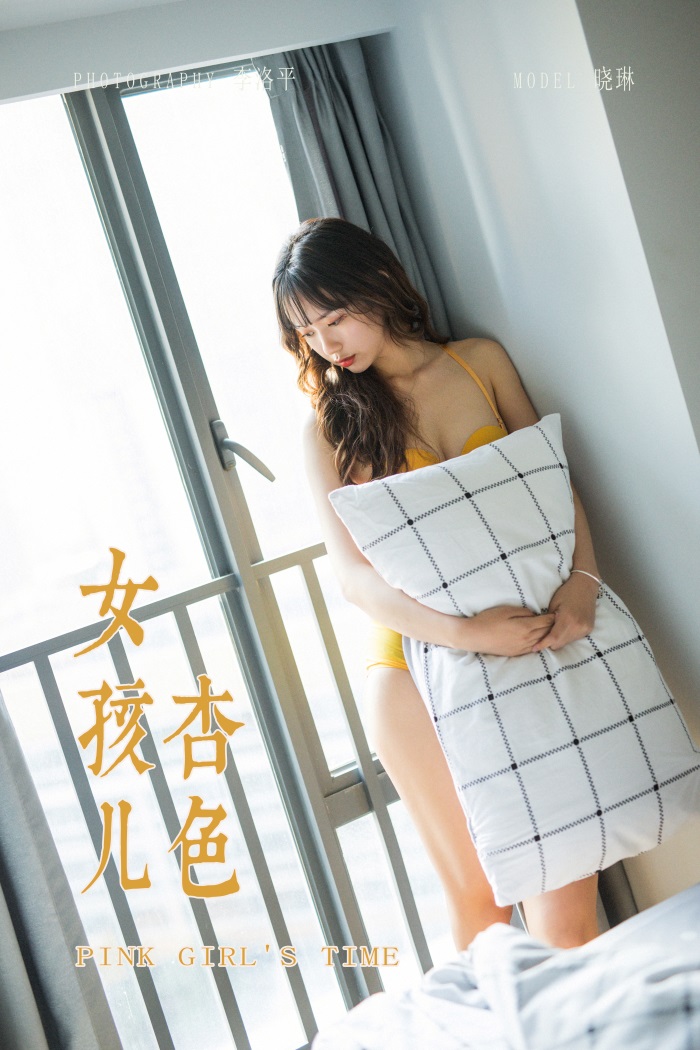 [YALAYI雅拉伊] 2020.01.06 No.512 晓琳 杏色的女孩儿 [50+1P/1.08G]插图2