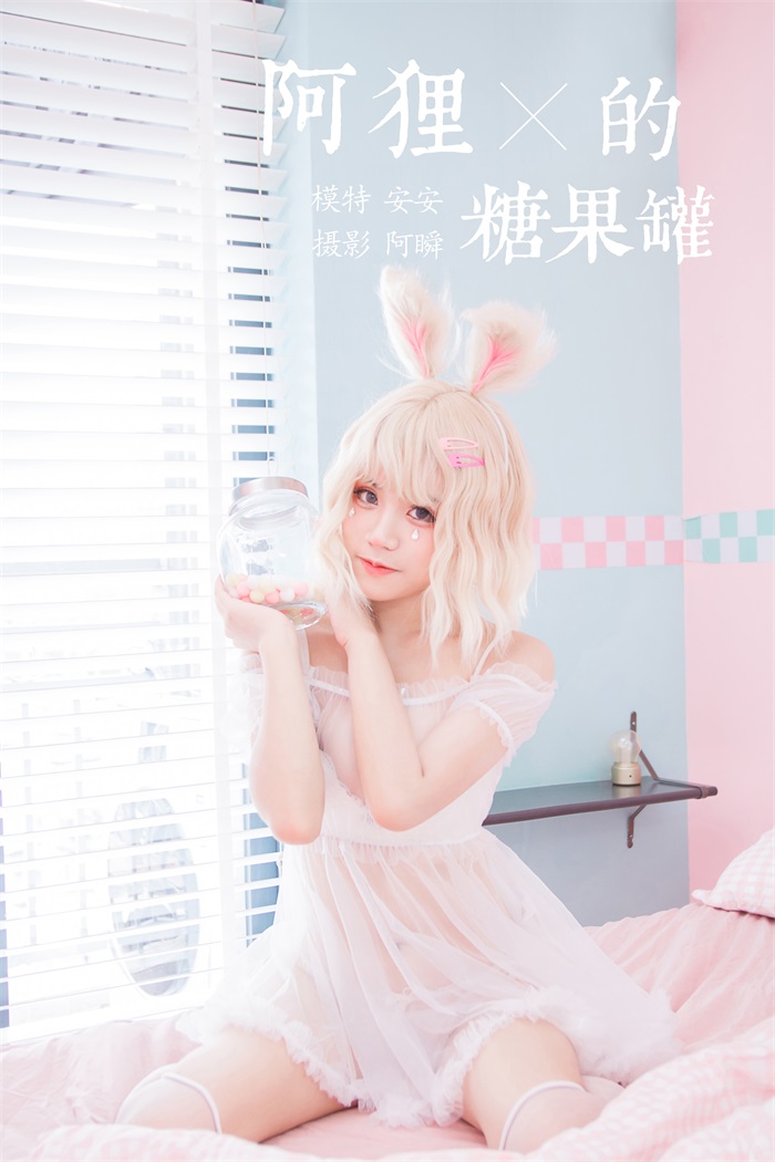 [YALAYI雅拉伊] 2020.02.27 Vol.557 阿狸的糖果罐 安安 [44+1P/328MB]插图3