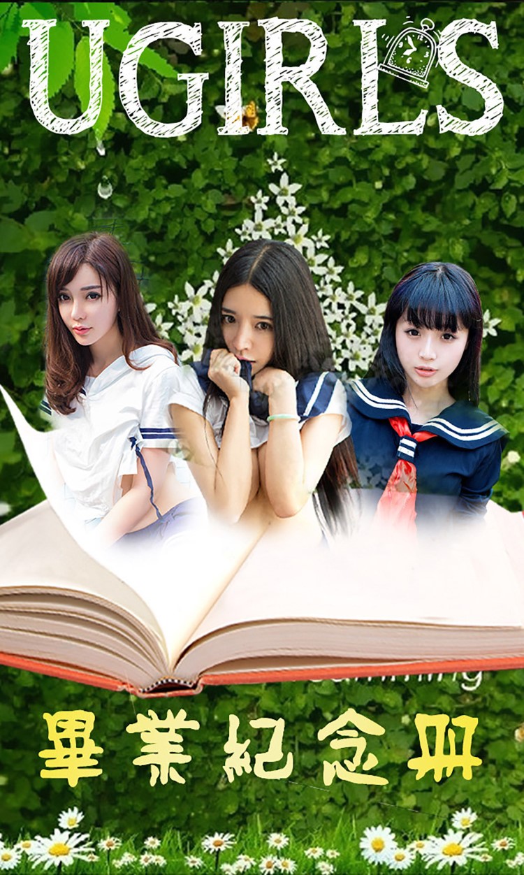[Ugirls爱尤物] No.070 毕业纪念册[40P/21M]插图2