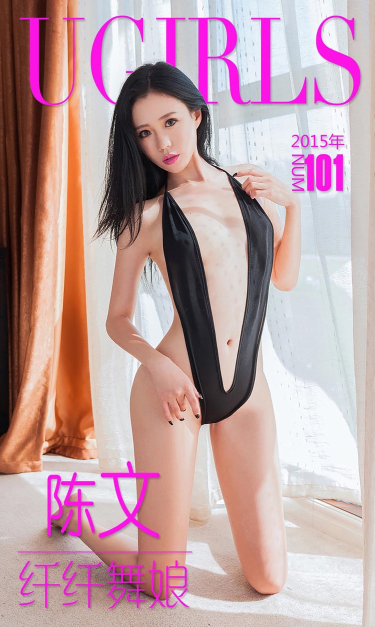 [Ugirls爱尤物] No.101 陈文 [40P/31M]