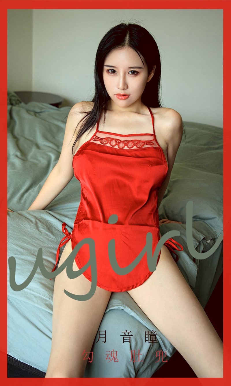 [Ugirls尤果网] 爱尤物 2020.03.07 No.1753 月音瞳 勾魂肚兜 [35P/37M]插图4