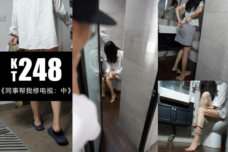 [KittyWawa袜小喵]KT248《同事帮我修电视：中》[83P/190MB]-萌图网
