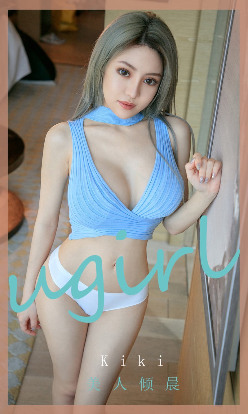 [Ugirls尤果网]爱尤物 2020.05.01 No.1808 Kiki 美人倾晨 [35P/40M]插图1