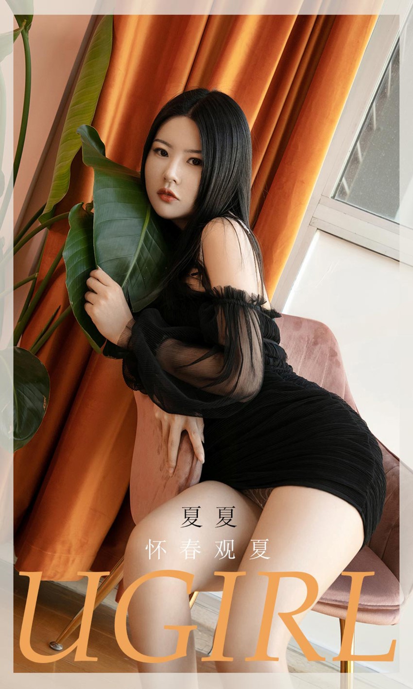 [爱尤物]2021 NO.2028 夏夏 怀春观夏 [35P/37MB]插图1