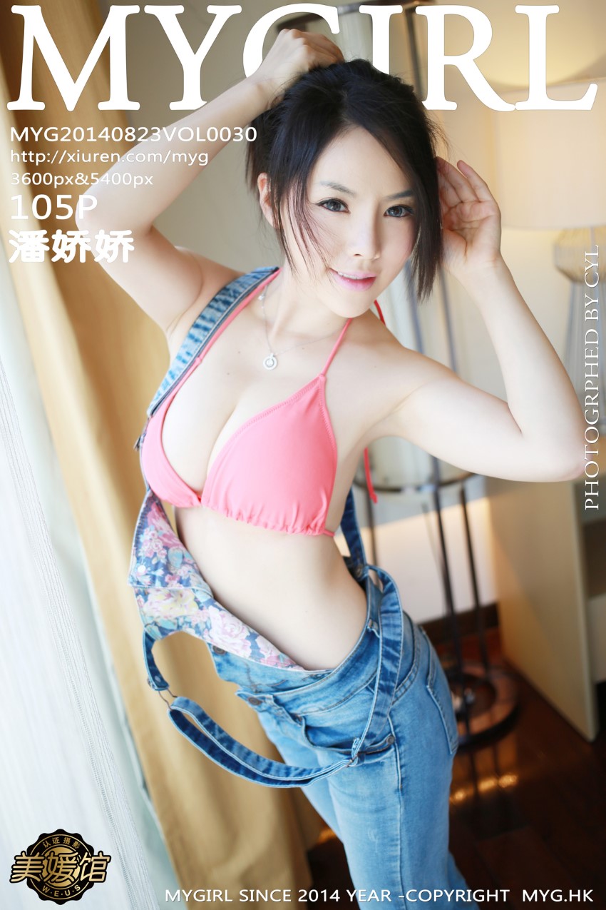 [MyGirl美媛馆] 2014.08.23 VOL.030 潘娇娇 海南合集 [105P/314MB]插图4