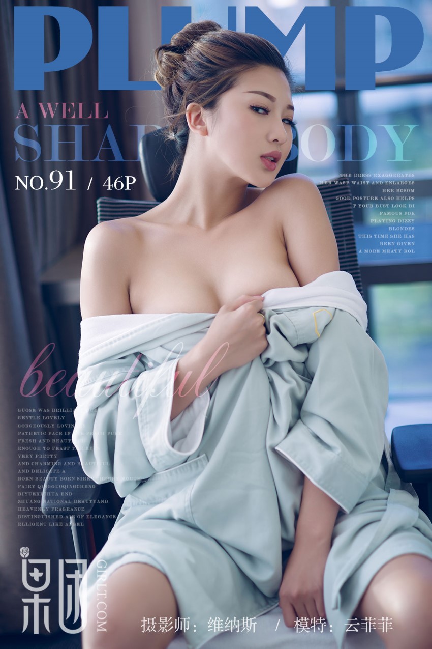 [Girlt果团网]2017.11.07 NO.091 云菲菲 [45P/708MB]插图4