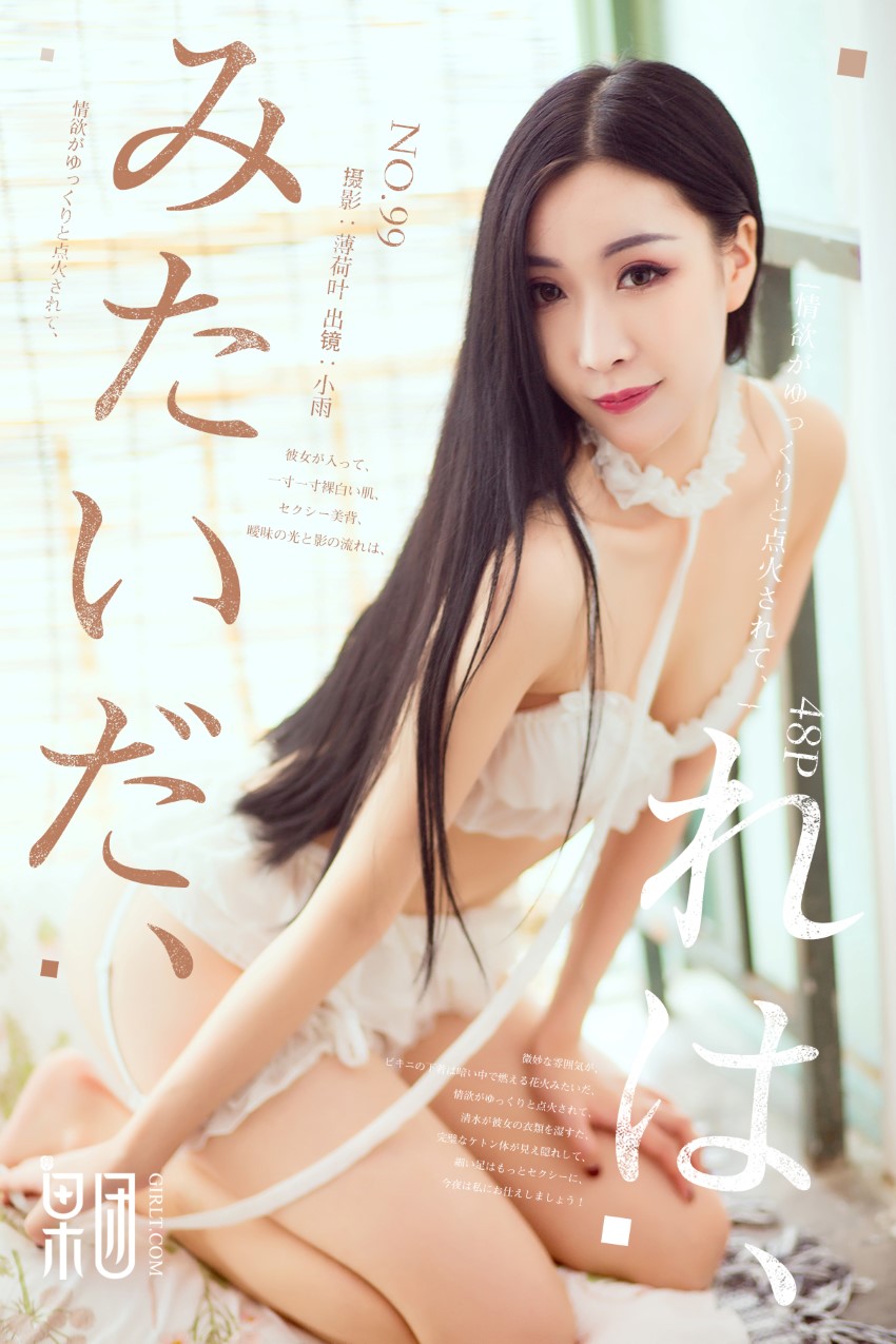 [Girlt果团网]2017.11.26 NO.099 小雨 [49P/408MB]插图4