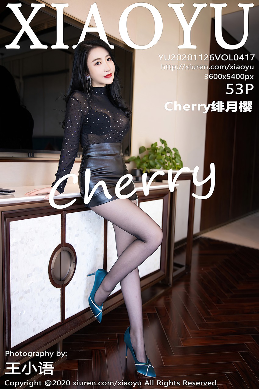 [XIAOYU语画界]YU20201126VOL0417 2020.11.26 VOL.417 Cherry绯月樱[53+1P/508MB]插图1