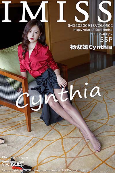 [IMiss爱蜜社]IMS20200918VOL0502 2020.09.18 VOL.502 杨紫嫣Cynthia[55+1P/631MB]