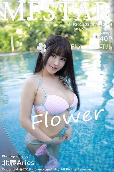 [MFStar模范学院]MF20190528VOL0194 2019.05.28 VOL.194 巨乳女神越南旅拍 Flower朱可儿[40+1P/97.4M]-萌图网