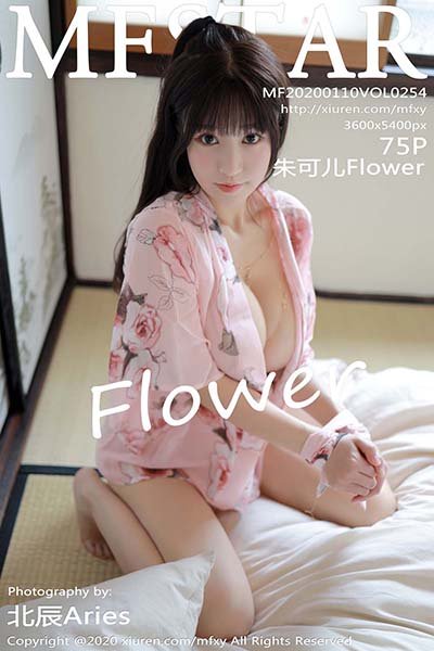 [MFStar模范学院]MF20200110VOL0254 2020.01.10 VOL.254 异域绚丽和服 朱可儿Flower[39+1P/81.4M]-萌图网