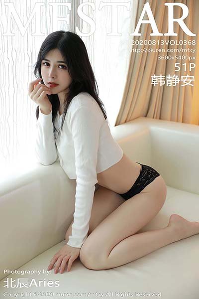[MFStar模范学院]MF20200813VOL0368 2020.08.13 VOL.368 韩静安[51+1P/428MB]-萌图网