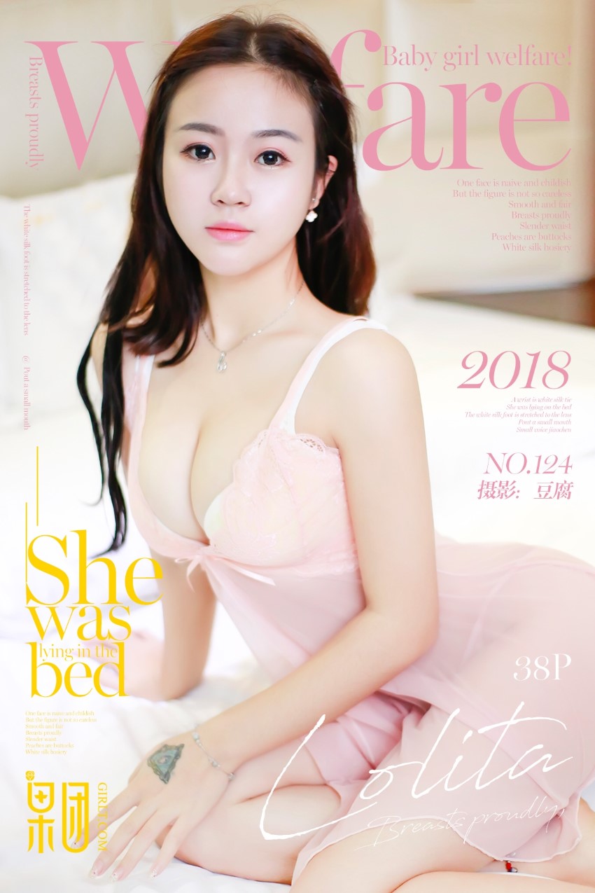 [Girlt果团网]2018.02.03 NO.124 玉米甜心 [38+1P/262MB]插图4