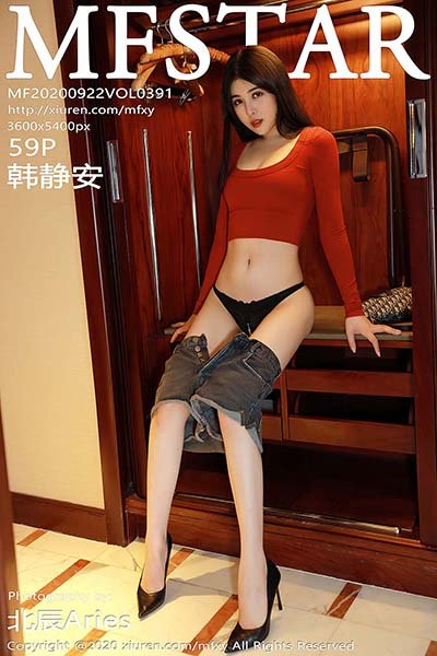 [MFStar模范学院]MF20200922VOL0391 2020.09.22 VOL.391 韩静安[59+1P/636MB]-萌图网