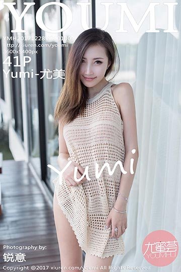 [YouMi尤蜜荟]YMH20171228VOL0100 2017.12.28 VOL.100 Yumi-尤美[41+1P/148M]-萌图网